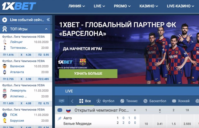 Альтернативный сайт 1xBet